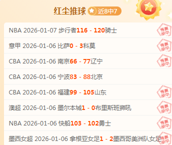 激战正酣,昨日五连胜,今日焦点对,PA真人娱乐官方网站,视频直播,免费试玩,PA,Gaming