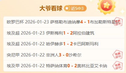 乌帕梅卡诺,受伤退国家,朗格莱替补,PA真人娱乐官方网站,视频直播,免费试玩,PA,Gaming