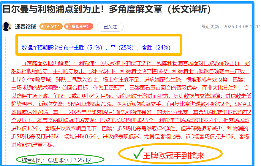 久尔杰维奇,续约考量,评估团队表,PA真人娱乐官方网站,视频直播,免费试玩,PA,Gaming