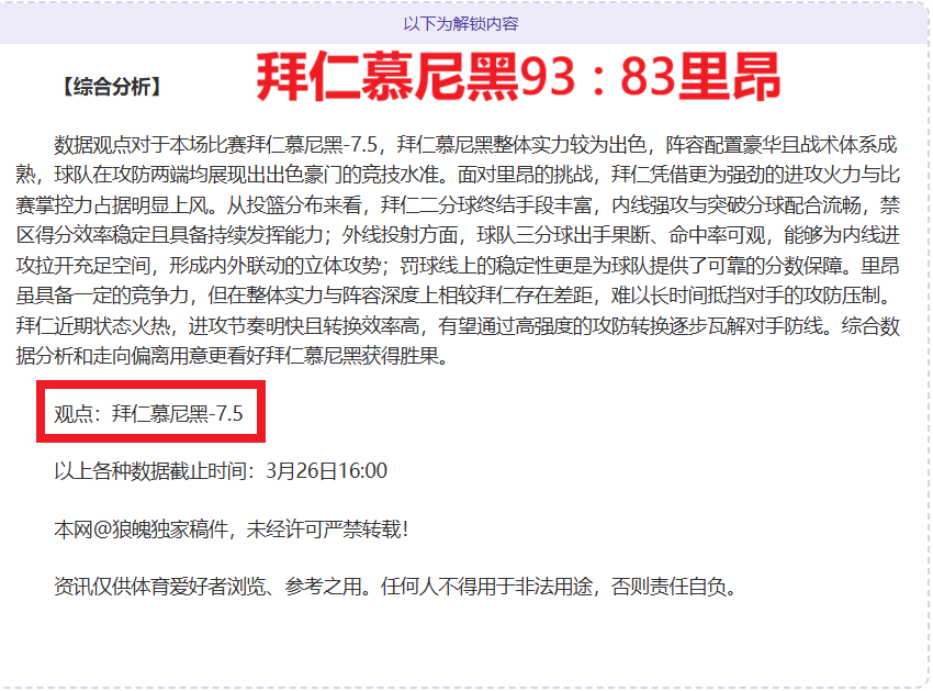 萨拉赫,或以战布莱,顿之役,PA真人娱乐官方网站,视频直播,免费试玩,PA,Gaming