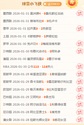 火车头主场,优势预测,期号专家质,PA真人娱乐官方网站,视频直播,免费试玩,PA,Gaming