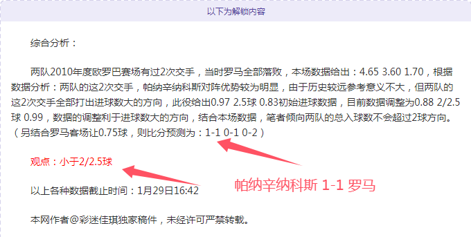 大乐透期号,专家推荐瓜,达拉哈主场,PA真人娱乐官方网站,视频直播,免费试玩,PA,Gaming