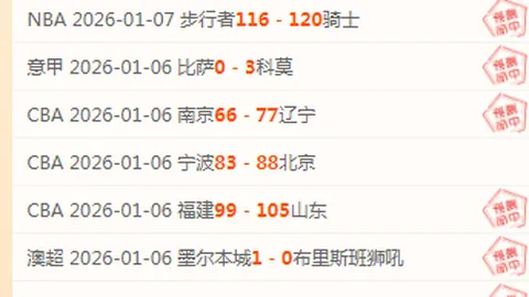 激战正酣！昨日五连胜，今日焦点对决：6胜5场深度解析，东欧德比战火重燃！