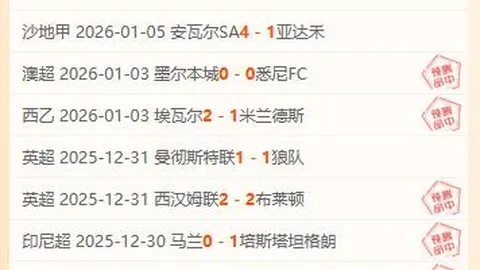 “墨西联豪门惊现13球荒！临场大变阵，悬念一触即发！”