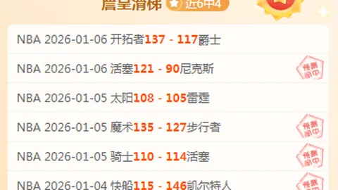 光州FC对泰山道歉不满，亚足联已受理球迷不当行为投诉
