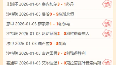 巴萨被皇马逆转，塞蒂恩归因复赛皇马全胜关键因素