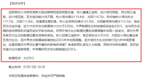 埃弗顿激战正酣：11胜10场，悬念重重，一触即发！