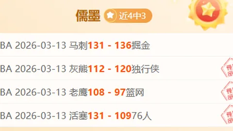 日职赛解读：专家独特视角分析大乐透期号推荐