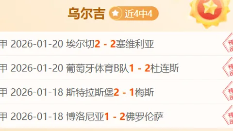 曼联新帅挑战严峻，阿森纳数据显强势反攻