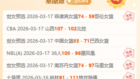 山猫稳坐第七迎战热火，篮网下滑至第六直面猛龙对决