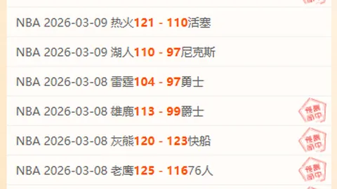 北京北汽常规赛战胜天津先行者
