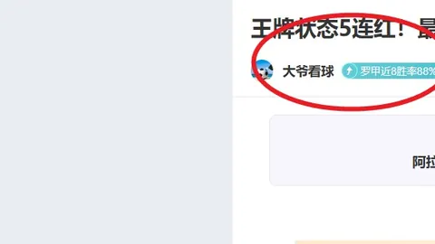 【激战正酣，皇家马德里力转乾坤！阿隆索卸下重担，球队彰显顽强意志与集体魅力】